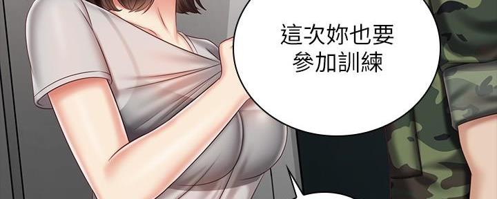 《秘密霸凌》第136话 第35页