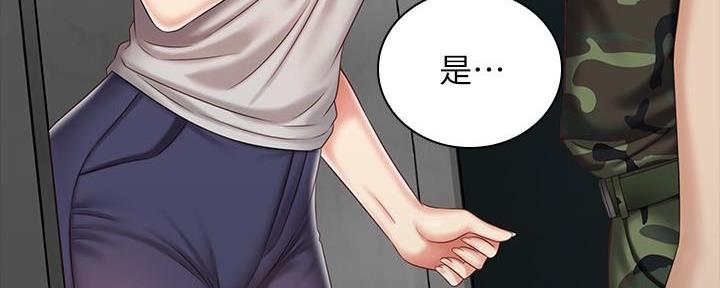《秘密霸凌》第136话 第36页