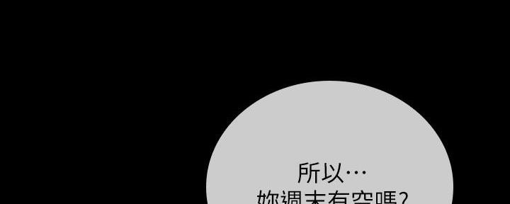 《秘密霸凌》第136话 第38页