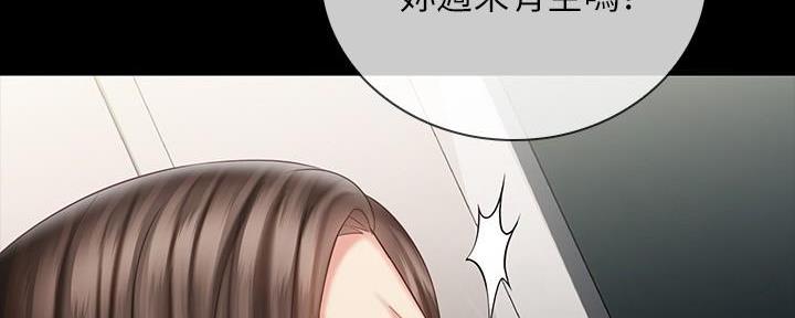 《秘密霸凌》第136话 第39页