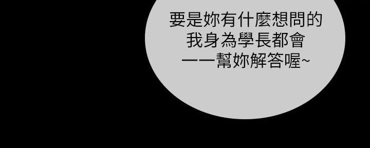《秘密霸凌》第136话 第42页