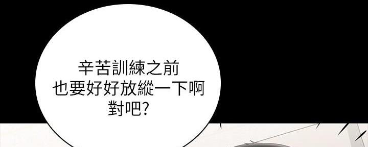 《秘密霸凌》第136话 第43页