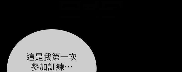 《秘密霸凌》第136话 第47页