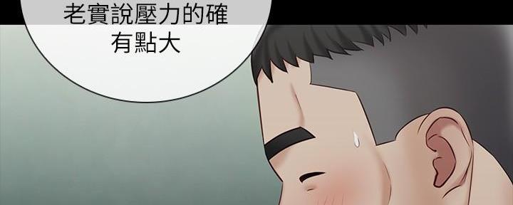 《秘密霸凌》第136话 第48页