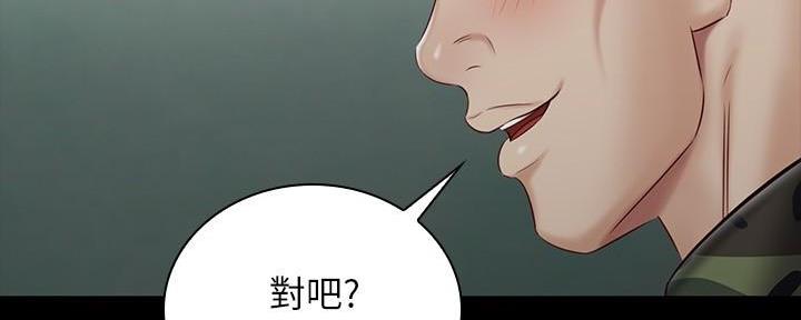 《秘密霸凌》第136话 第49页