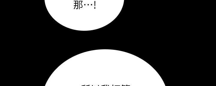 《秘密霸凌》第136话 第50页