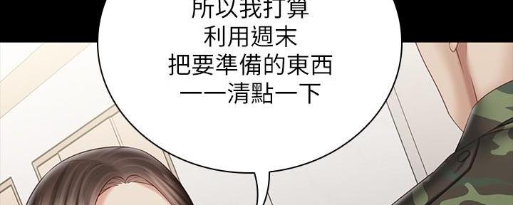 《秘密霸凌》第136话 第51页
