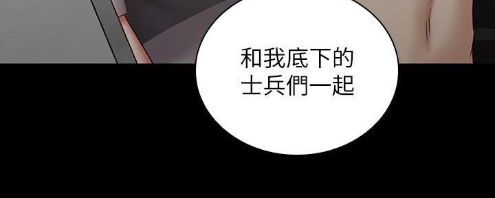 《秘密霸凌》第136话 第54页