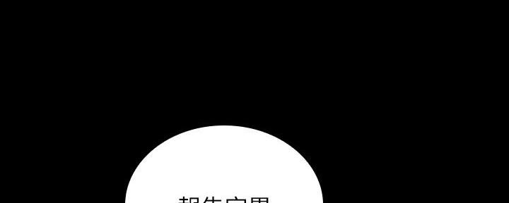 《秘密霸凌》第136话 第55页