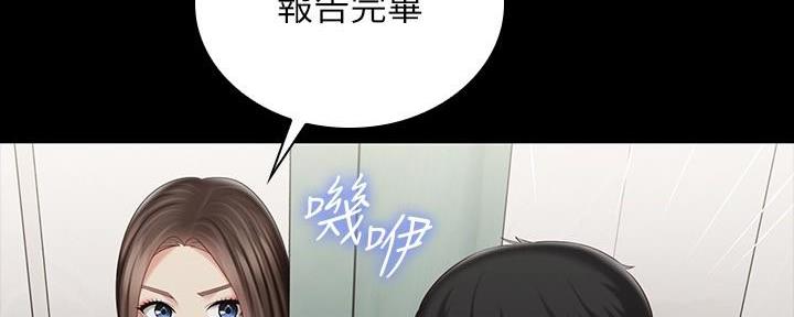《秘密霸凌》第136话 第56页