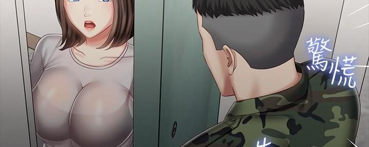 《秘密霸凌》第136话 第57页