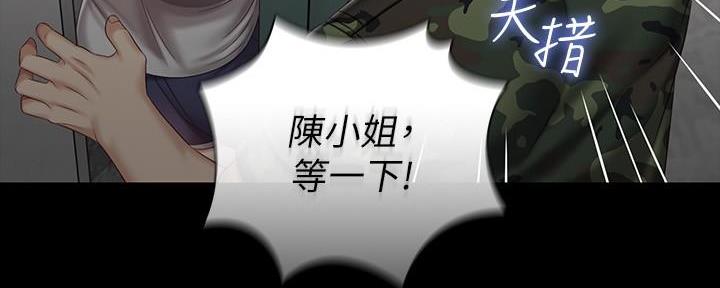 《秘密霸凌》第136话 第58页