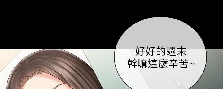 《秘密霸凌》第136话 第59页