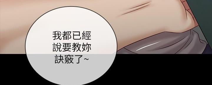《秘密霸凌》第136话 第62页
