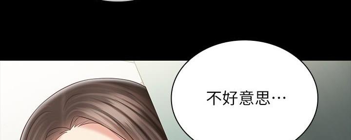 《秘密霸凌》第136话 第63页