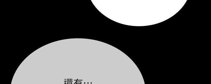 《秘密霸凌》第136话 第67页