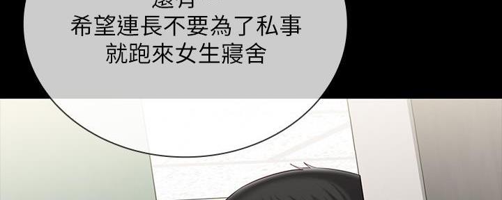 《秘密霸凌》第136话 第68页