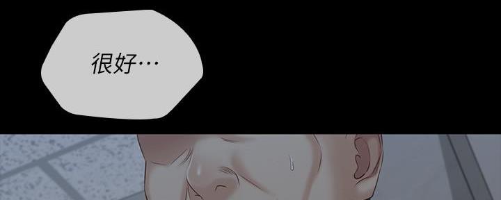 《秘密霸凌》第136话 第76页