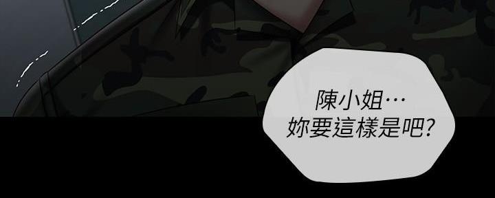 《秘密霸凌》第136话 第78页