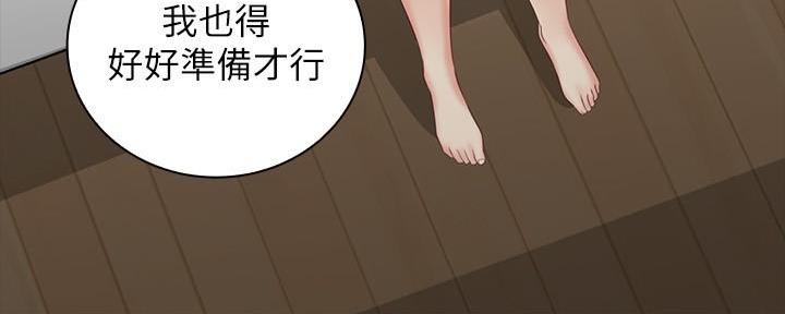 《秘密霸凌》第136话 第8页