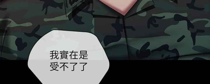 《秘密霸凌》第136话 第93页
