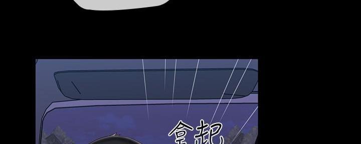 《秘密霸凌》第136话 第94页