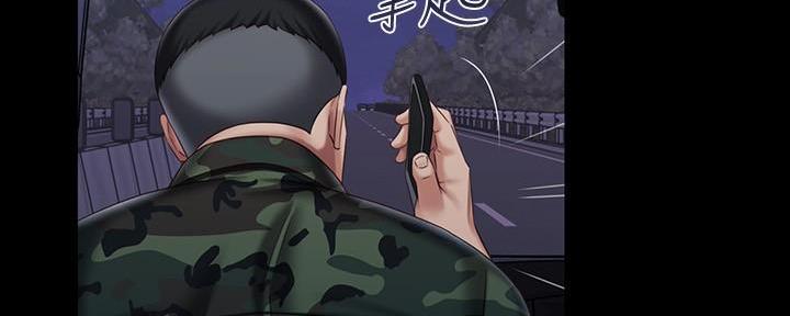 《秘密霸凌》第136话 第95页