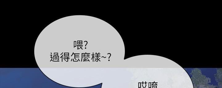 《秘密霸凌》第136话 第97页