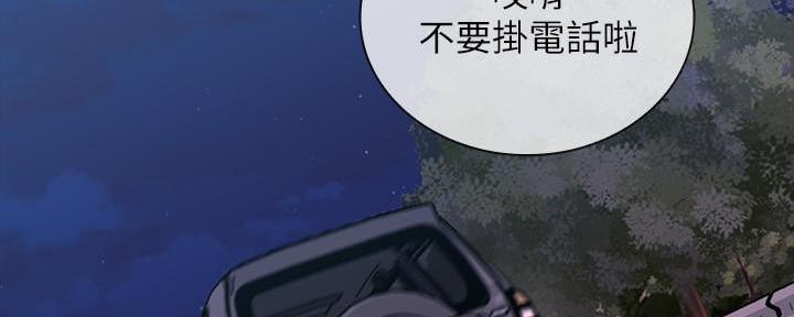 《秘密霸凌》第136话 第98页