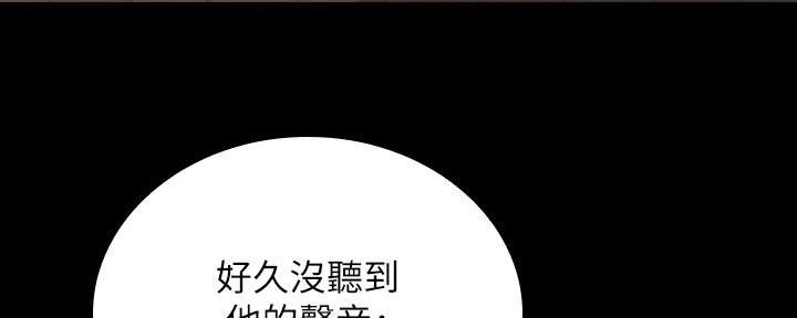 《秘密霸凌》第136话 第9页
