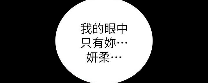 《秘密霸凌》第133话 第105页