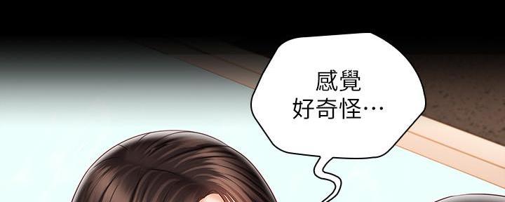 《秘密霸凌》第133话 第11页