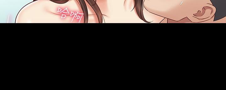 《秘密霸凌》第133话 第13页