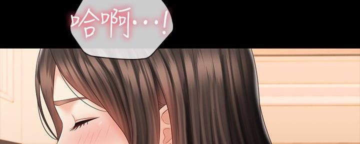 《秘密霸凌》第133话 第17页