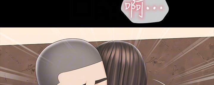 《秘密霸凌》第133话 第20页