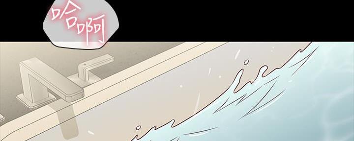 《秘密霸凌》第133话 第2页
