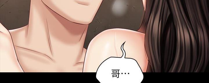 《秘密霸凌》第133话 第30页