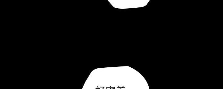 《秘密霸凌》第133话 第31页