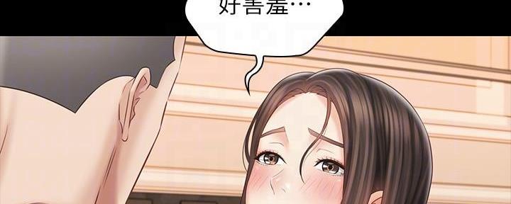 《秘密霸凌》第133话 第32页