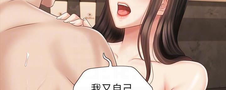 《秘密霸凌》第133话 第33页