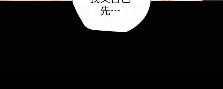 《秘密霸凌》第133话 第34页