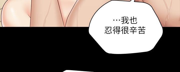 《秘密霸凌》第133话 第41页
