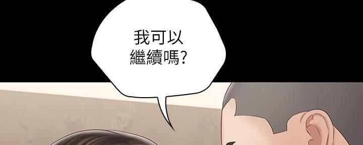 《秘密霸凌》第133话 第42页