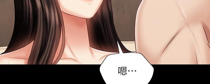 《秘密霸凌》第133话 第44页