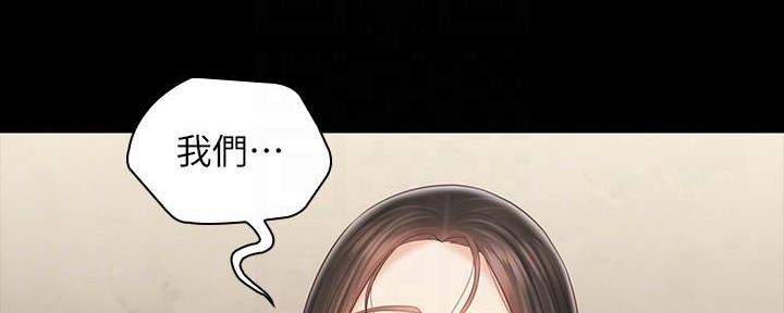 《秘密霸凌》第133话 第48页