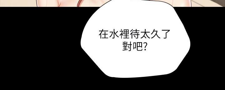 《秘密霸凌》第133话 第50页