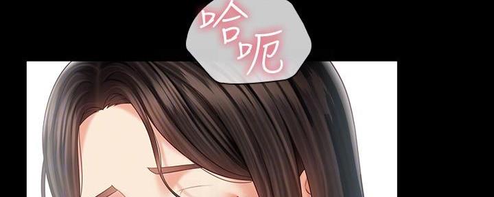《秘密霸凌》第133话 第5页