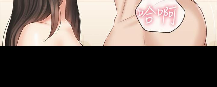 《秘密霸凌》第133话 第80页