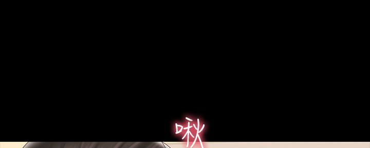 《秘密霸凌》第133话 第81页