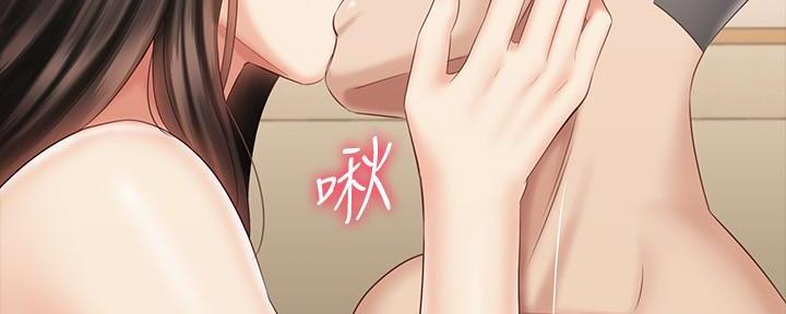 《秘密霸凌》第133话 第83页
